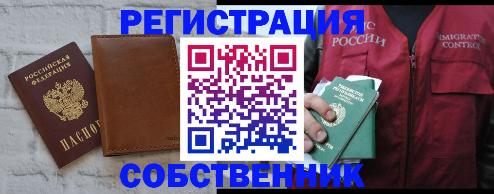 пропишу в квартире в Жирновске
