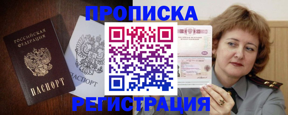прописка для кредита в Жирновске