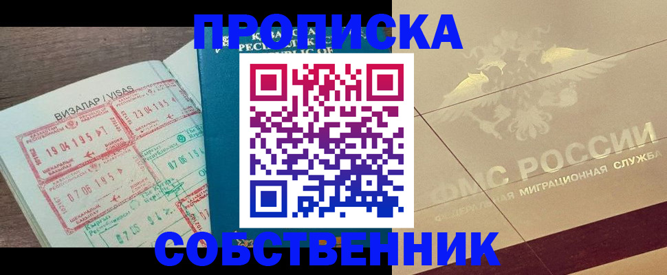 пропишу в квартире в Жирновске