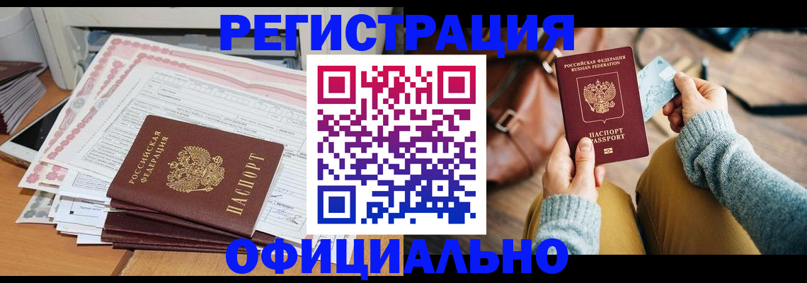 временная регистрация для школы в Жирновске
